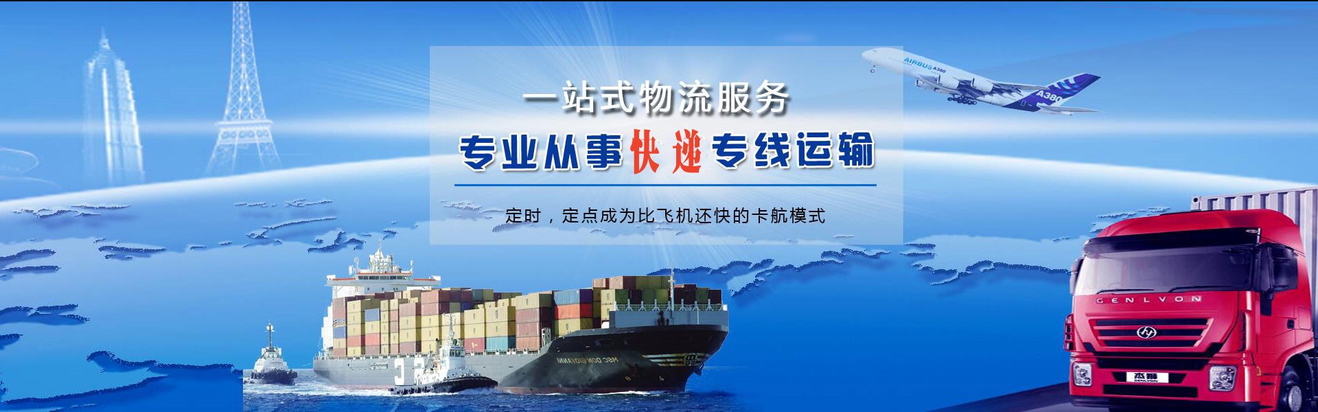 大厂到罗马尼亚物流公司-大厂至罗马尼亚物流专线-大厂空运到罗马尼亚-优时通物流有限公司