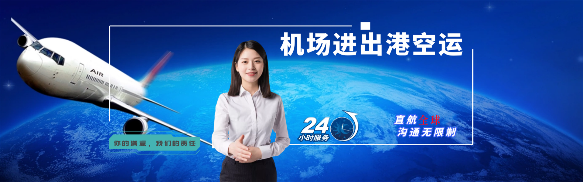 大厂到罗马尼亚物流公司-大厂至罗马尼亚物流专线-大厂空运到罗马尼亚-优时通物流有限公司