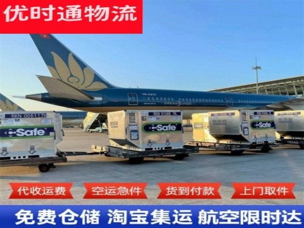大厂到罗马尼亚空运加急专线